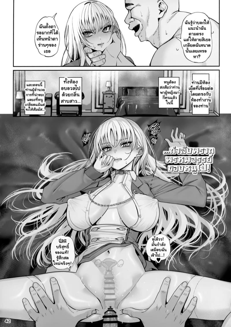 ขอโทษนะคะ แต่หนูกลายเป็นหีกระป๋องไปแล้ว 2 จบ